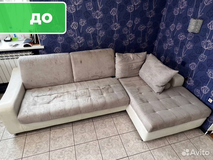 Химчистка Мебели Дивана Матраса Ковров с Гарантией