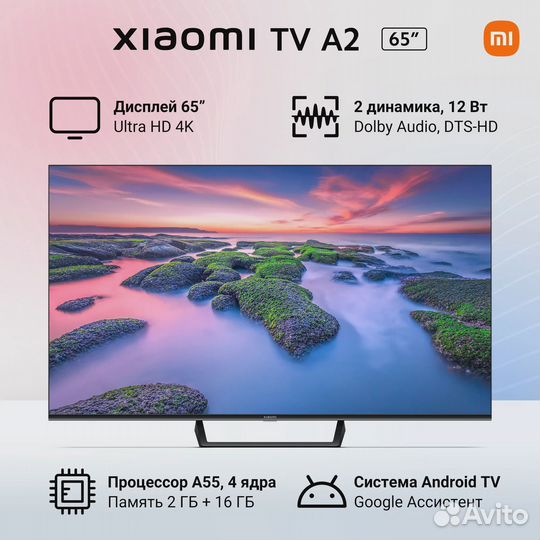 Телевизор Xiaomi Mi LED TV A2 65