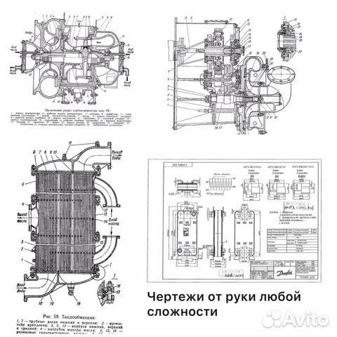 Авито услуги чертежи