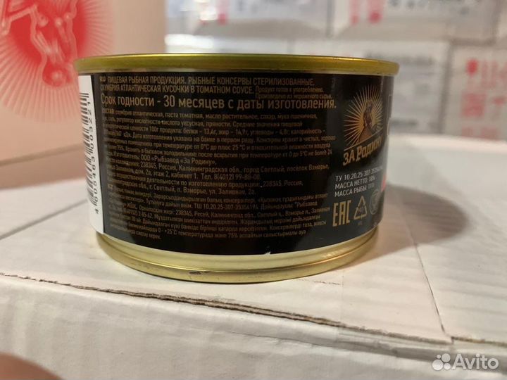 Скумбрия в томатном соусе, рыбные консервы