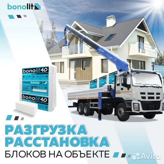 Пеноблок bonolit с доставкой