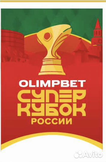 Билеты на футбол кубок зенит цска