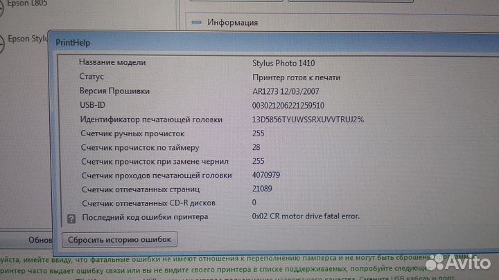Epson stylus photo 1410