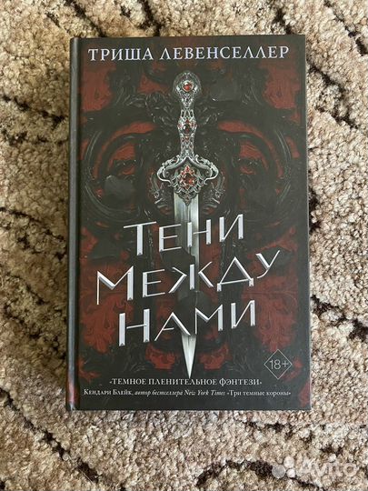 Триша Левенселлер 