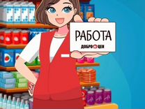 Продавец кассир г. Нижневартовск