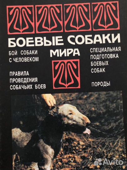 Книги про собак