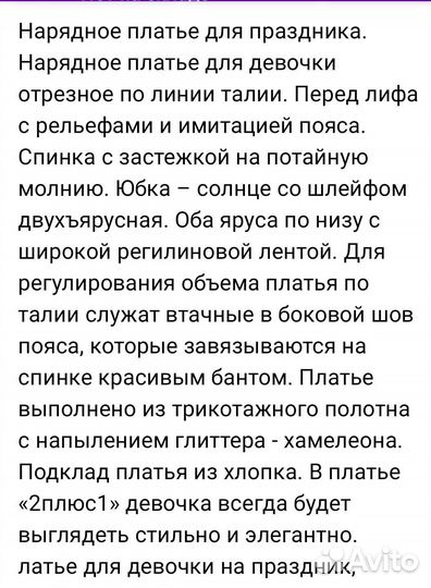 Нарядное платье для девочки