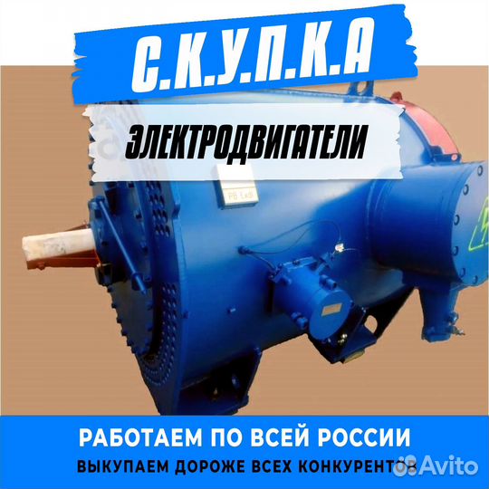 Электродвигатель высоковольтный дазо