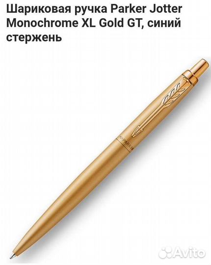 Ручка Parker jotter новая