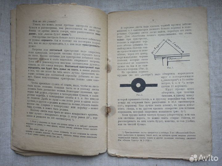 1928 Зернов Что такое хороший бой охотничьего дроб