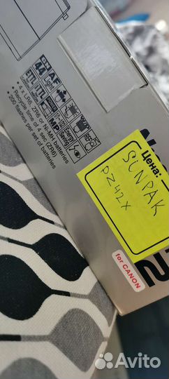 Вспышка sanpak pz42x