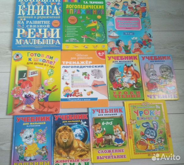 Книги по развитию речи у детей