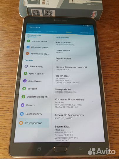 Samsung Galaxy Tab S SM-T700 8,4