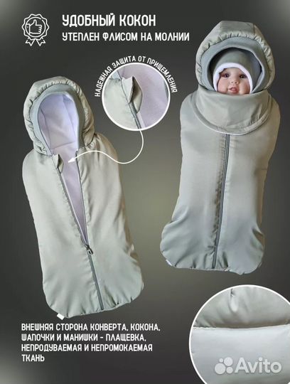 Зимний конверт для новорожденных