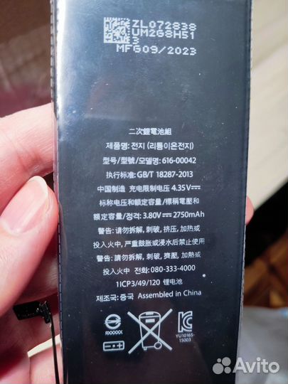 Аккумулятор iPhone 6s plus емкость 2750мАч