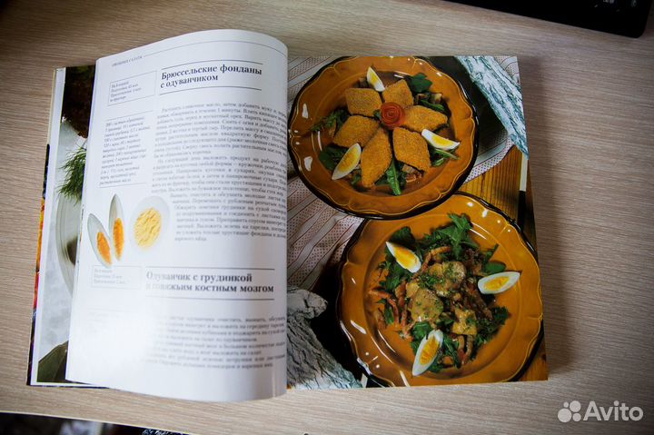 Книга Салаты 500 лучших рецептов