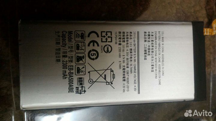 Аккумулятор для смартфона EB-BA500ABE 2300mah