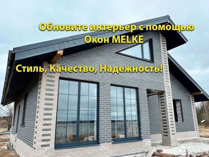 Окна под ключ пластиковые Rehau