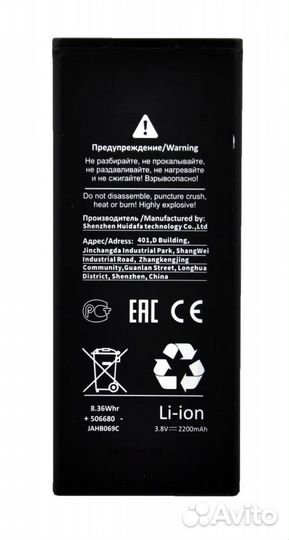 Аккумулятор HB4342A1RBC для Huawei Y5 II /Honor 5A