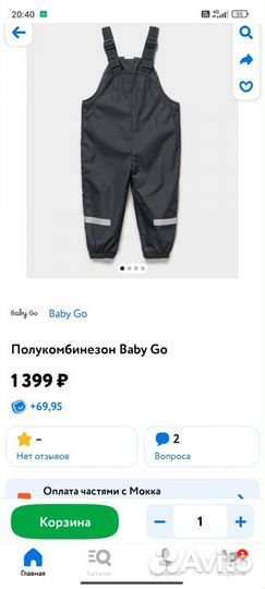 Полукомбенизон непромокаемый 80 86