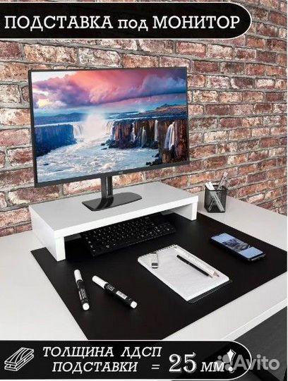 Подставка под монитор, 55х25х10 см