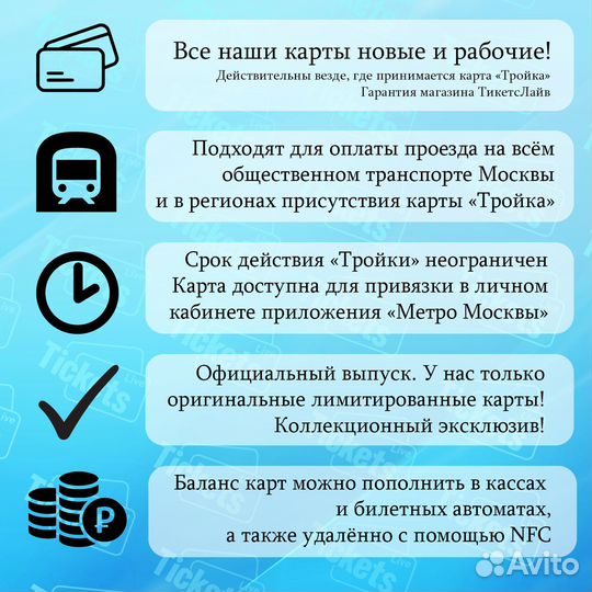 Набор карт Тройка Бременские музыканты