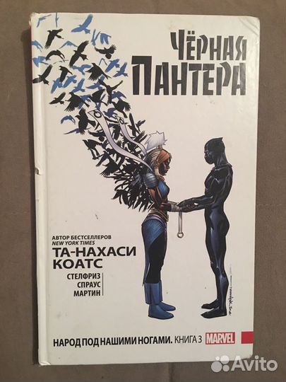 Комиксы marvel