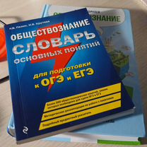 Книга по обществознанию алихан динаев