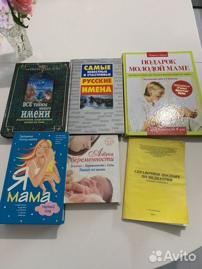 Книги для будущих мам пакетом