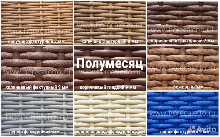 Ротанг искусственный для плетения