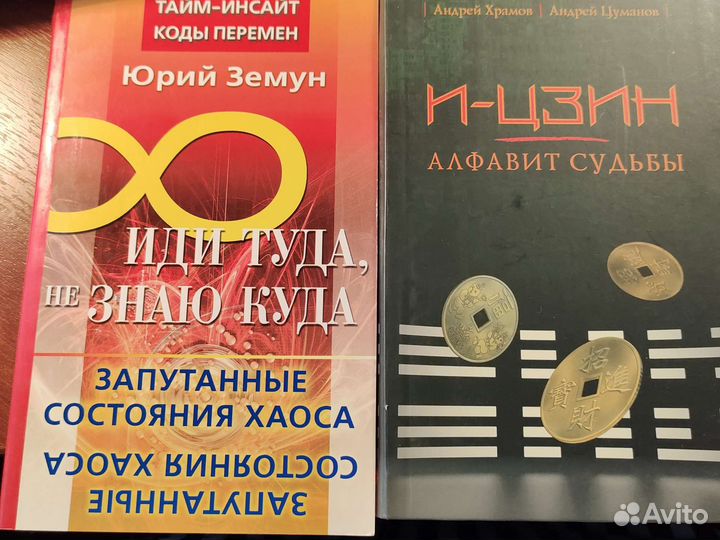 Книги по эзотерике