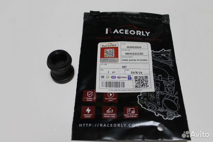 Штуцер соединительный VW 06H121131D