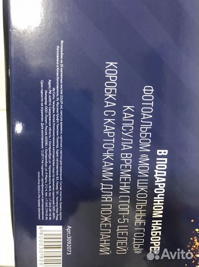 Фотоальбом подарочный магнитный выпускнику