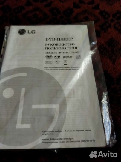 Dvd плеер lg