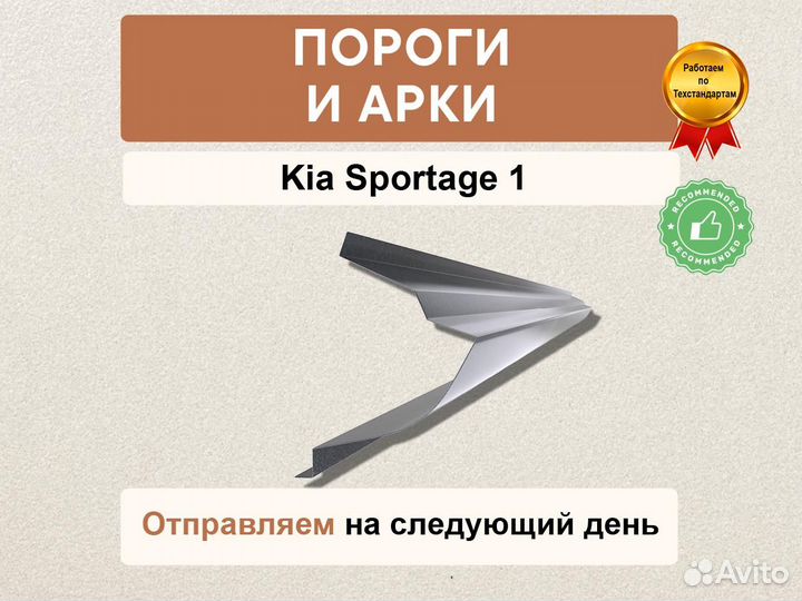 Пороги Mazda 3 BL ремонтные кузовные