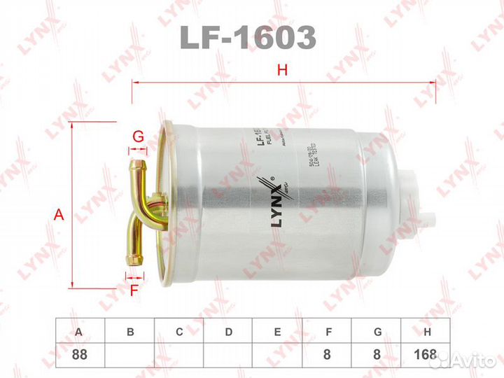 Фильтр топливный LF1603 lynxauto