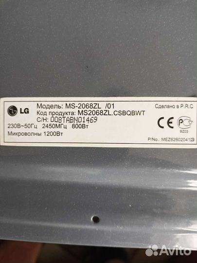 З/ч на микроволновку LG