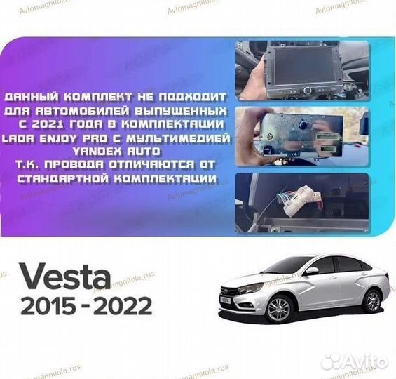 Магнитола LADA Vesta / SW Cross 15-22г (A) 3/32GB