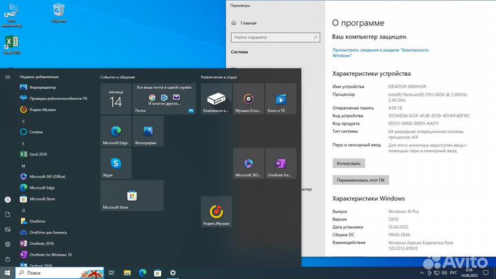Моноблок HP Pro-3420. 20'', Intel Pentium-2700