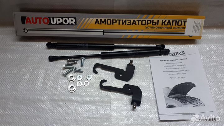 Упоры капота Mitsubishi Outlander / Pajero и др