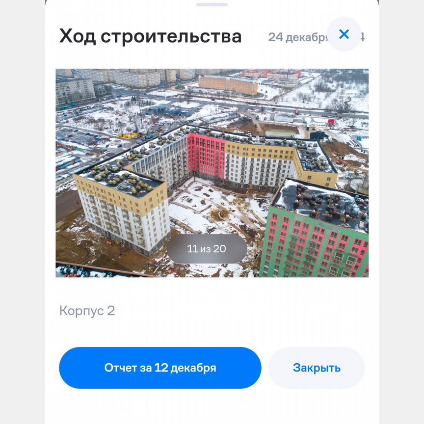 2-к. квартира, 45,4 м², 9/9 эт.