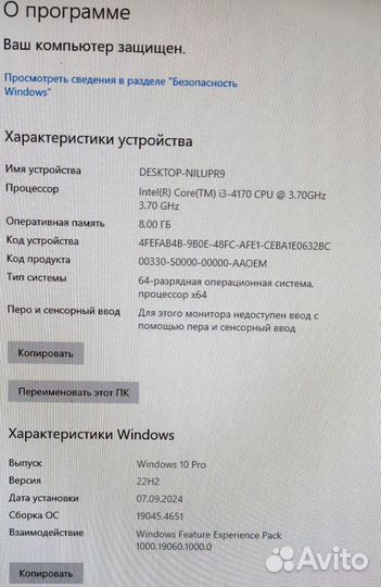 Системный блок i3 4170, SSD