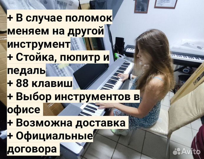 Электронное пианино 88 клавиш аренда/продажа