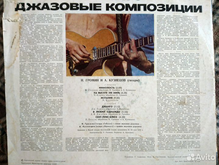 Джаз на виниле