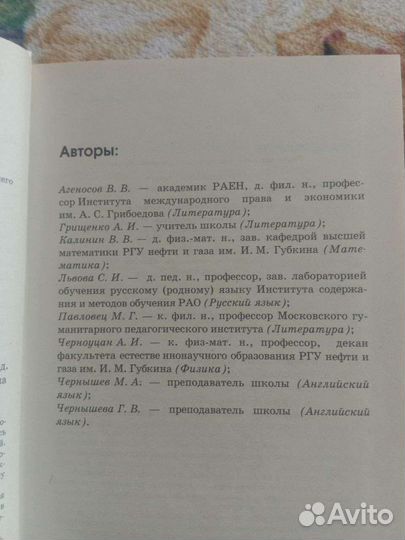 Справочник школьника + диск