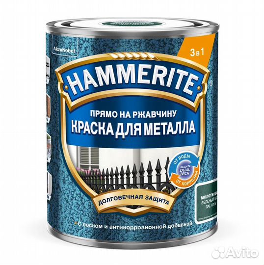 Краска для металла Hammerite молотковая RAL6005 З