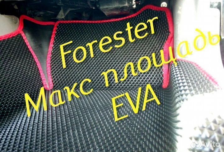 Коврики subaru forester форестер sg sj sh 3d eva