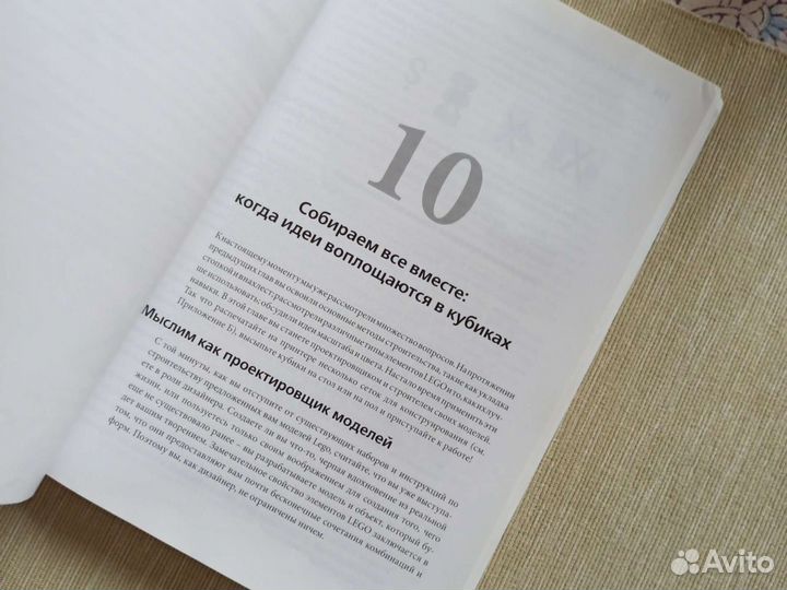 Лего инструкция