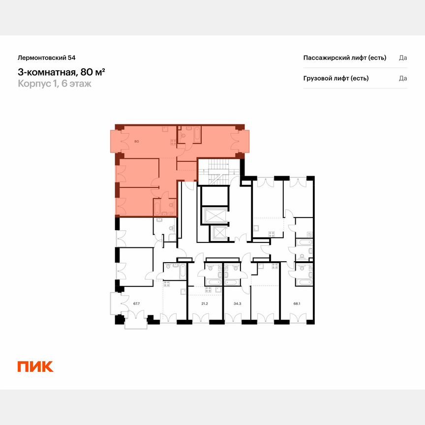 3-к. квартира, 80 м², 6/9 эт.