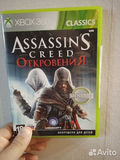 Assassins creed на Xbox 360. Лицензия